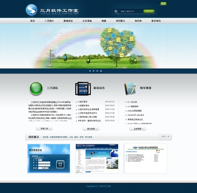 工作室網(wǎng)頁制作 打造專業(yè)在線形象