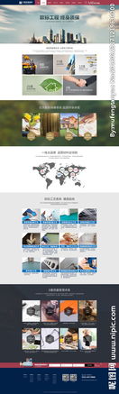 歐標工程裝修公司網頁設計與制作指南