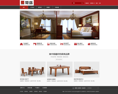 重塑家居空間 現代家居網站設計與制作指南