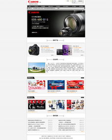 卓越視覺，觸手可及 解析佳能品牌官網的網頁設計與制作精髓